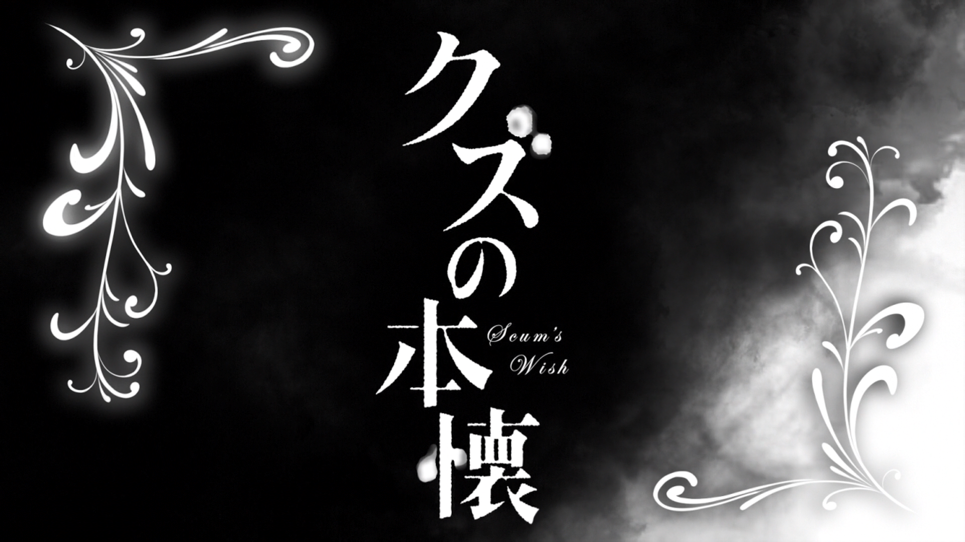 Kuzu no Honkai 1080p (Yashiro Subs)